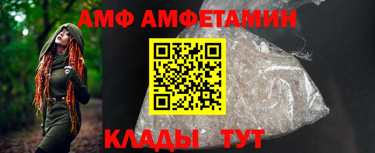 АМФ  Вход с VPN  Шадринск  Амфетамин  АМФ Розовый 