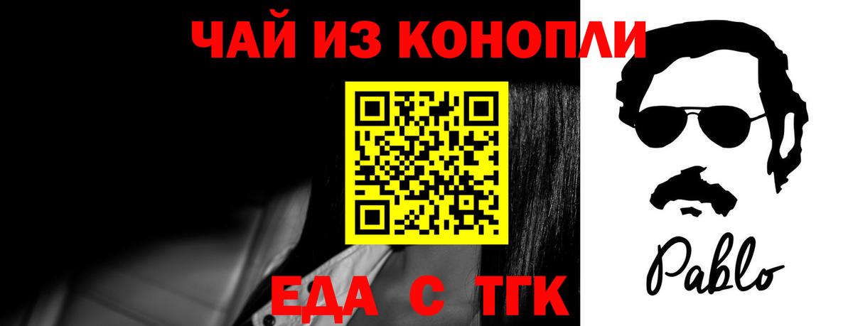 Cannafood марихуана  Вход с VPN  Шадринск 