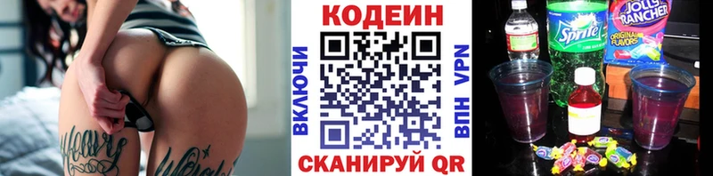 Кодеин напиток Lean (лин)  что такое   Шадринск 