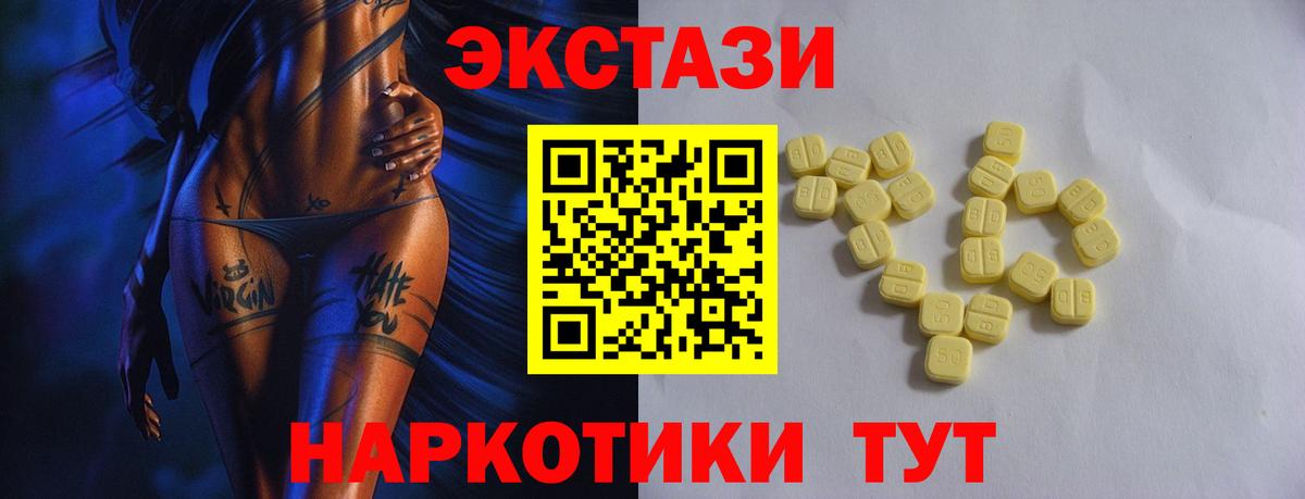 Шадринск  ЭКСТАЗИ Дубай  Ecstasy  Ecstasy диски  Вход с VPN 
