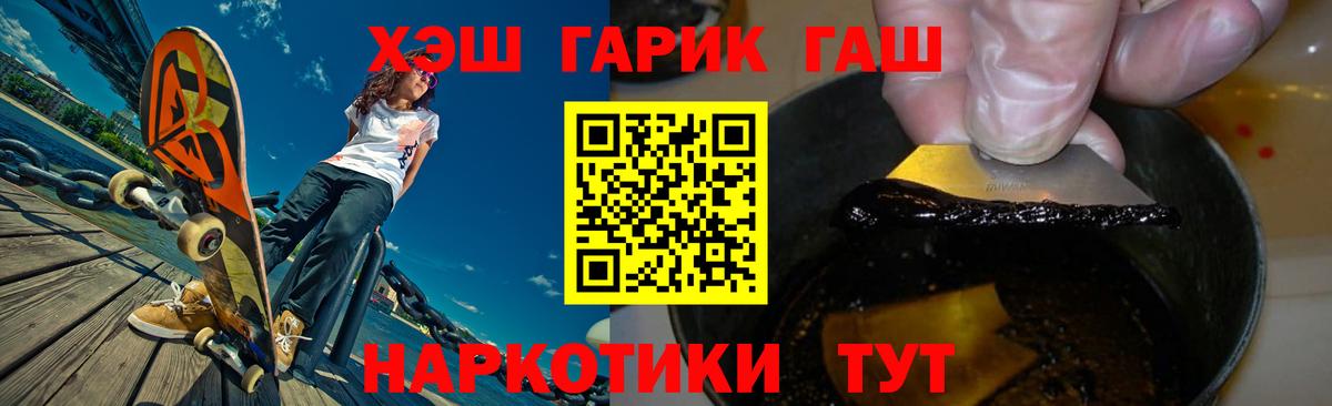 ГАШ Изолятор  ГАШИШ  Вход с VPN  Шадринск  ГАШИШ индика сатива 