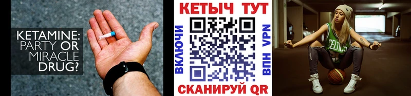 KRAKEN ТОР Шадринск КЕТАМИН ketamine