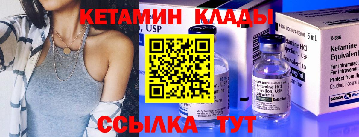 Шадринск  нарко площадка клад  КЕТАМИН ketamine  Вход с VPN  Кетамин VHQ 