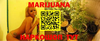 каннабис Можайск