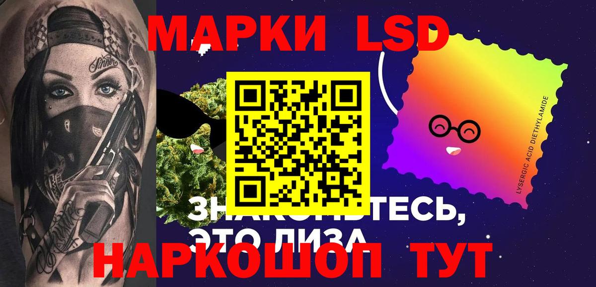 Лсд 25 экстази ecstasy Шадринск