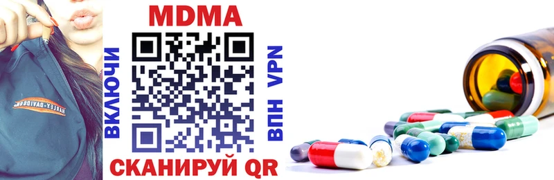 MDMA кристаллы  магазин  наркотиков  Шадринск 