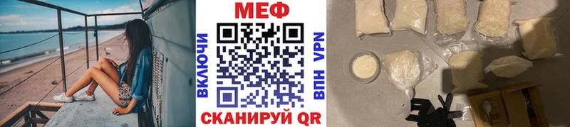 Меф 4 MMC МЕГА Шадринск