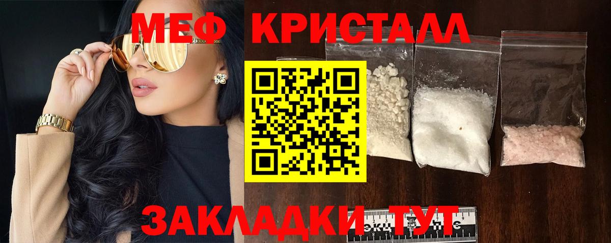 Меф мяу мяу Шадринск