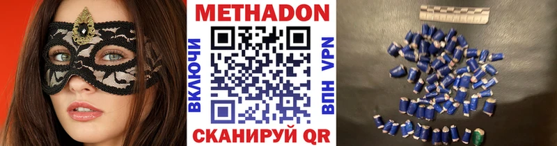 где продают наркотики  Шадринск  МЕТАДОН мёд 