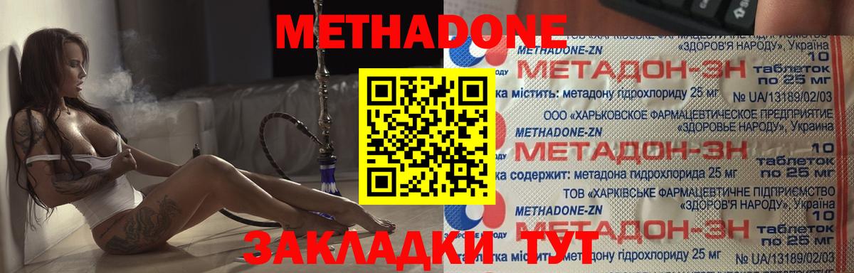 дарк нет какой сайт  Вход с VPN  Шадринск  Метадон белоснежный  МЕТАДОН кристалл 