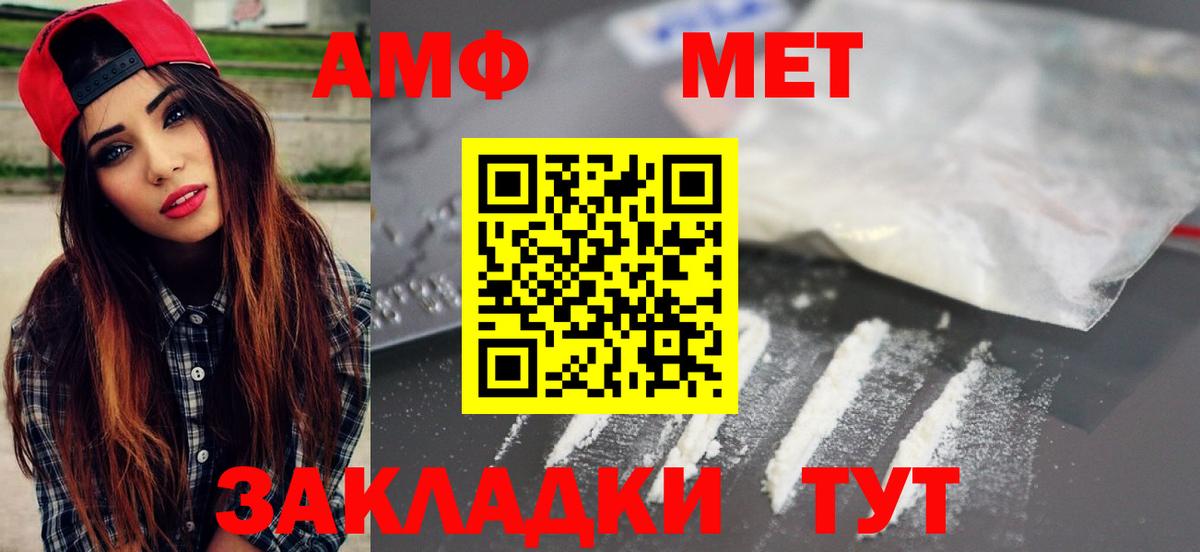Первитин винт Шадринск