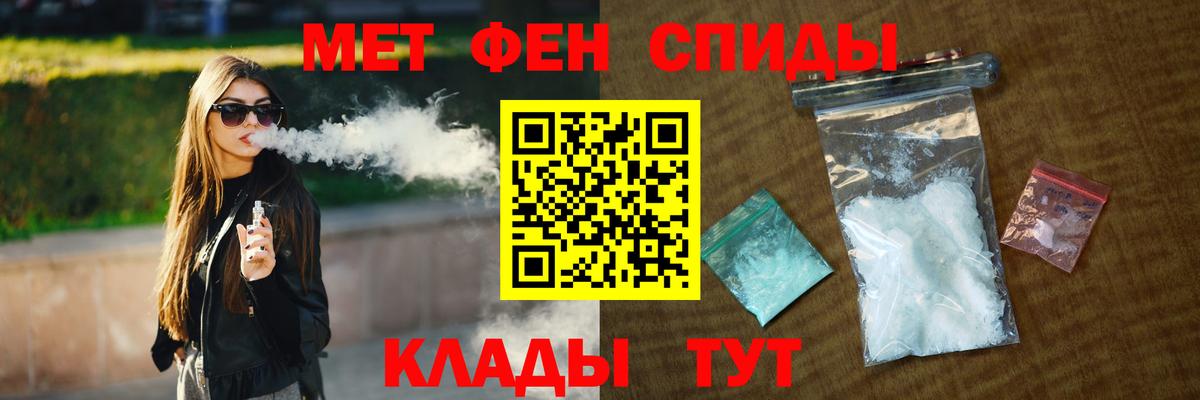 МЕТАМФЕТАМИН  Первитин пудра  Первитин пудра  Вход с VPN  Шадринск 