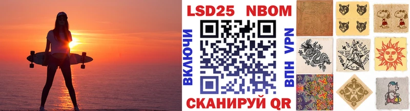 Марки 25I-NBOMe 1,5мг Шадринск